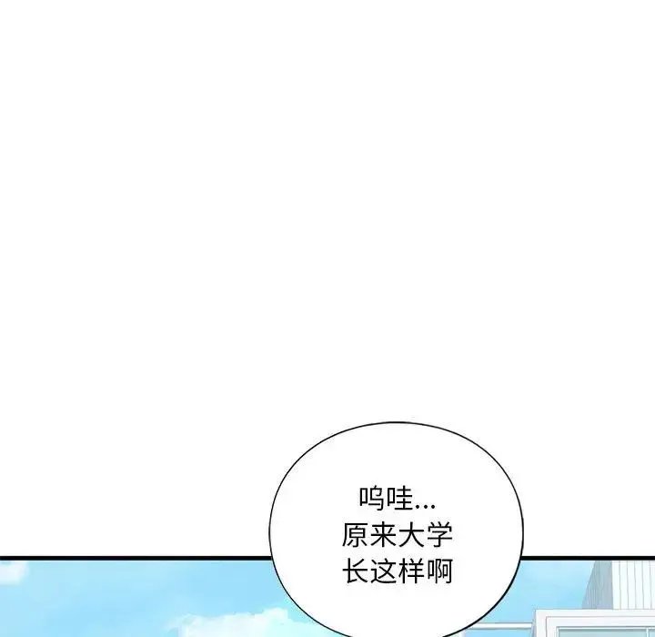 我的继姐 - 第18話 - page 107