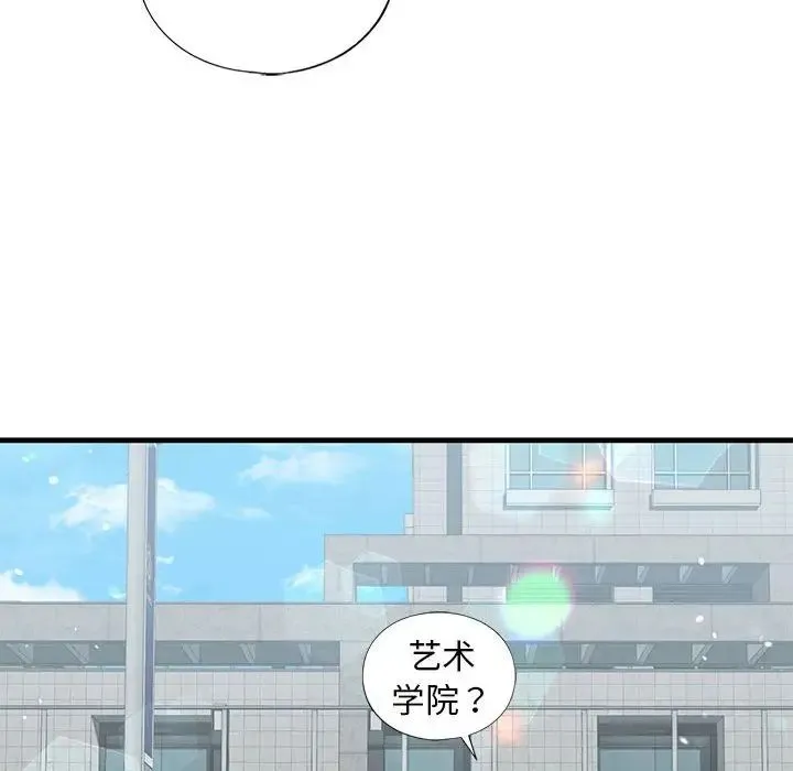 我的继姐 - 第18話 - page 109