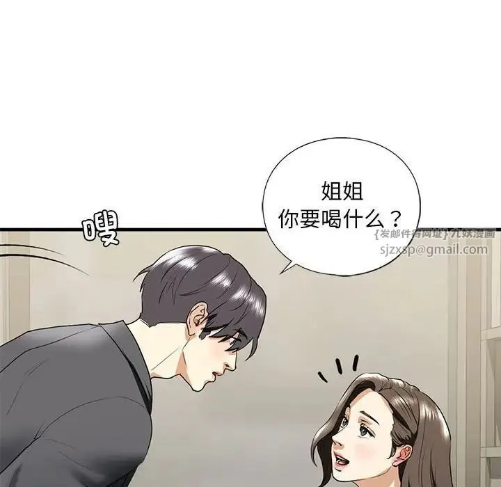 我的继姐 - 第18話 - page 113