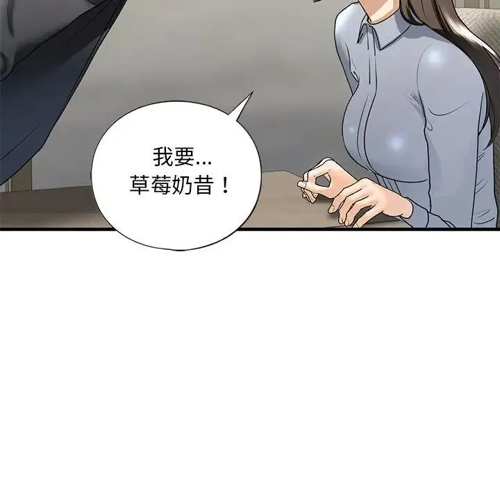 我的继姐 - 第18話 - page 114