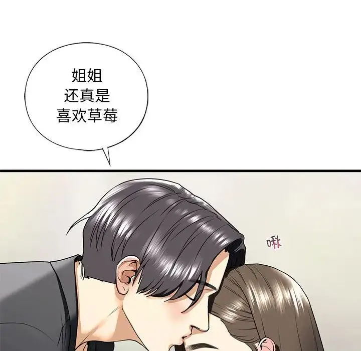 我的继姐 - 第18話 - page 115