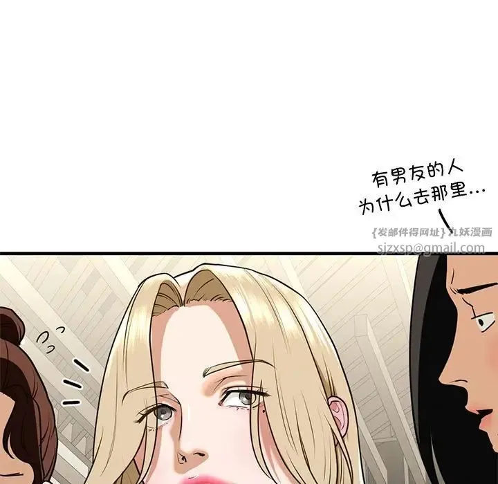 我的继姐 - 第18話 - page 120