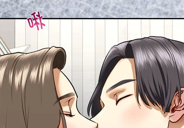 我的继姐 - 第30話 - page 2