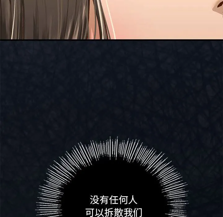 我的继姐 - 第30話 - page 6