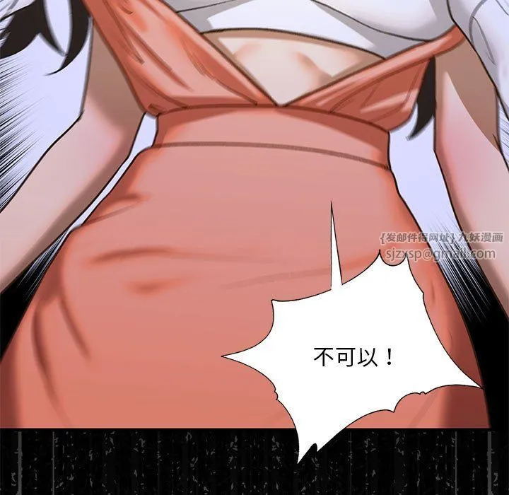 我的继姐 - 第30話 - page 35