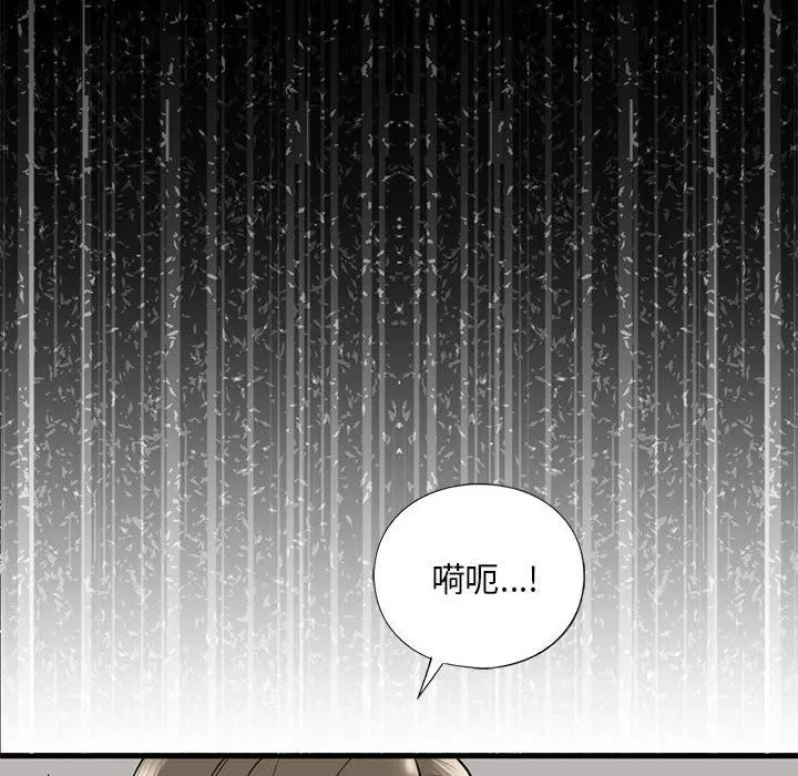 我的继姐 - 第30話 - page 36
