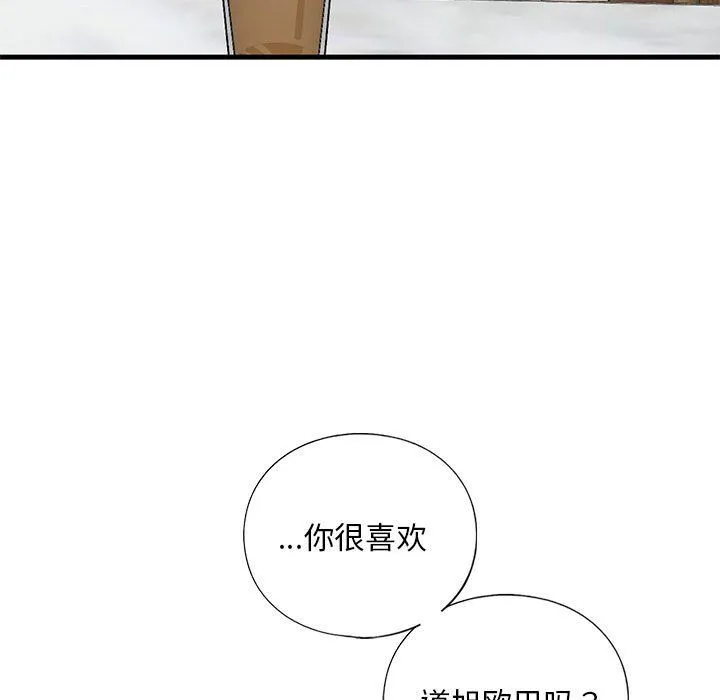 我的继姐 - 第30話 - page 54
