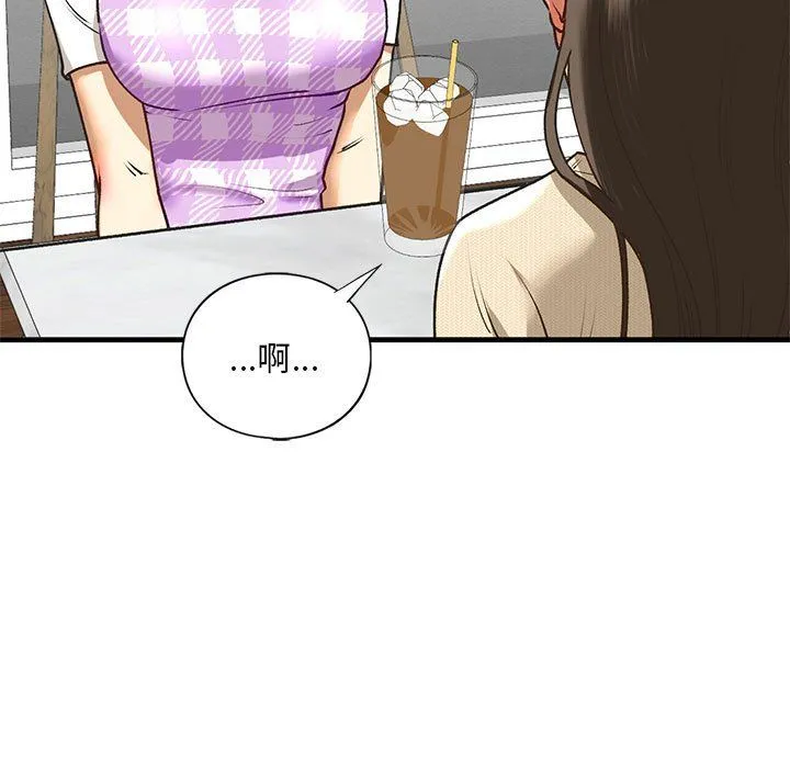 我的继姐 - 第30話 - page 62
