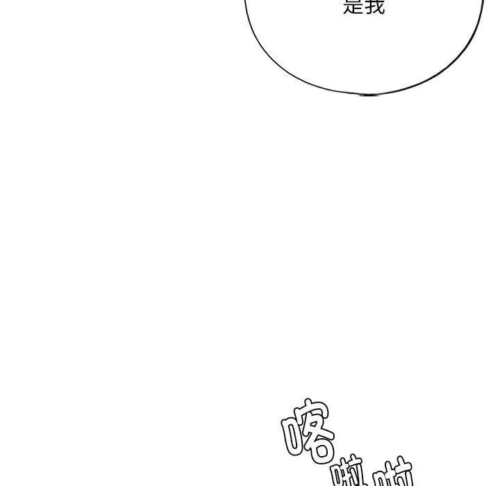 我的继姐 - 第30話 - page 78