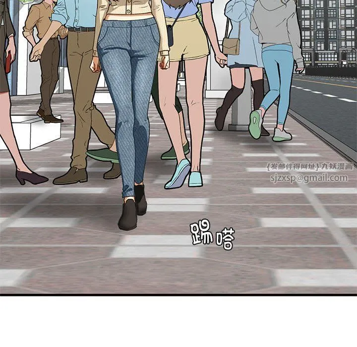 我的继姐 - 第30話 - page 84