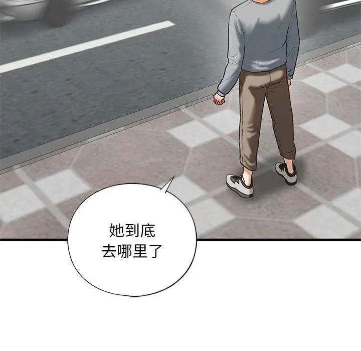 我的继姐 - 第30話 - page 99