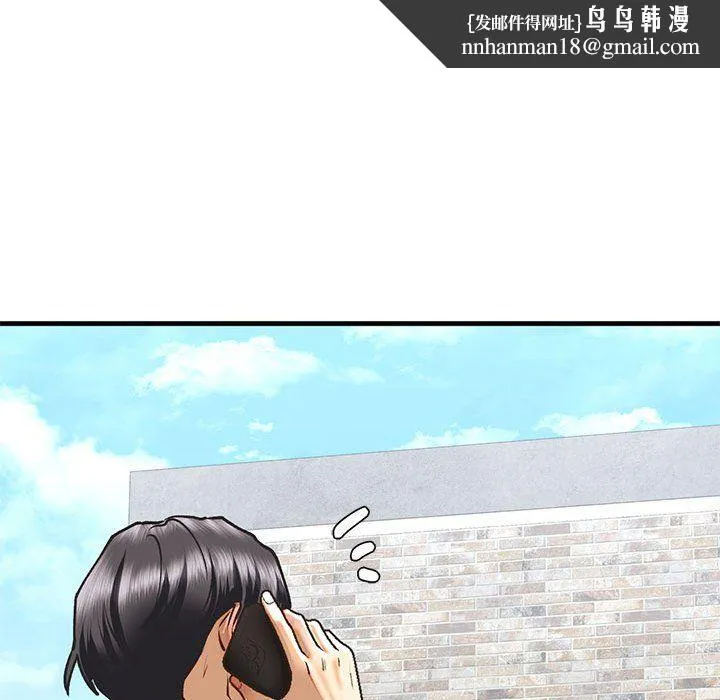 我的继姐 - 第30話 - page 102