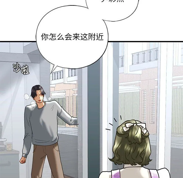 我的继姐 - 第30話 - page 107