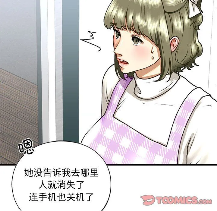 我的继姐 - 第30話 - page 112