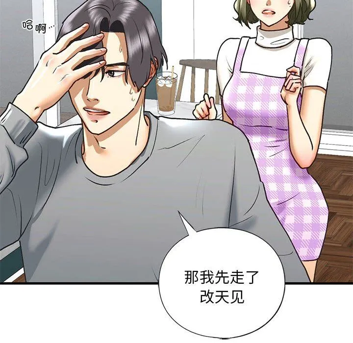 我的继姐 - 第30話 - page 114