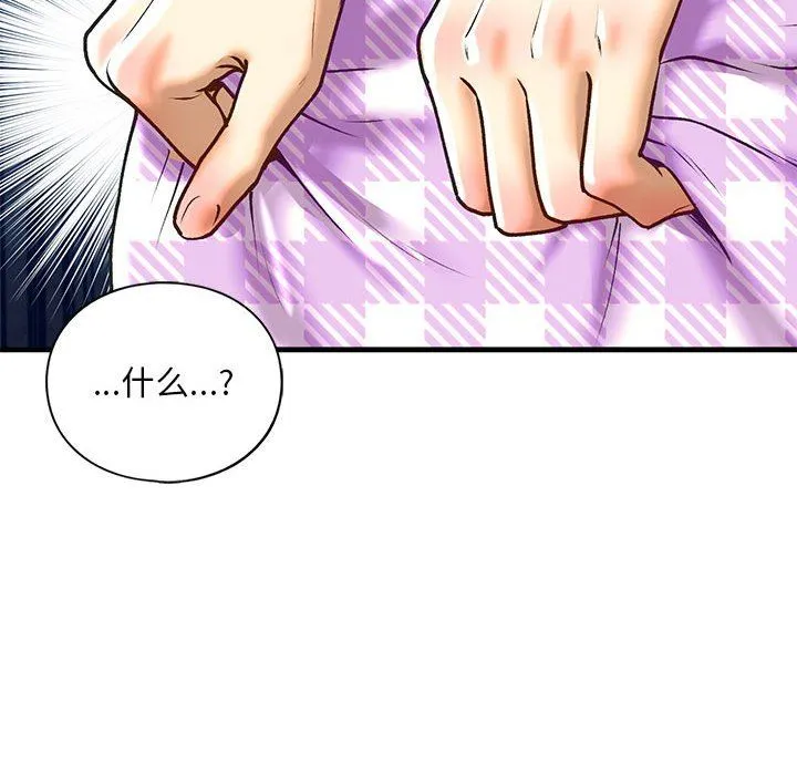 我的继姐 - 第30話 - page 126