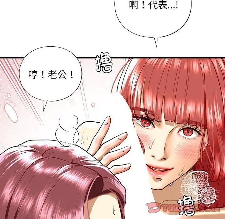 我的继姐 - 第30話 - page 148