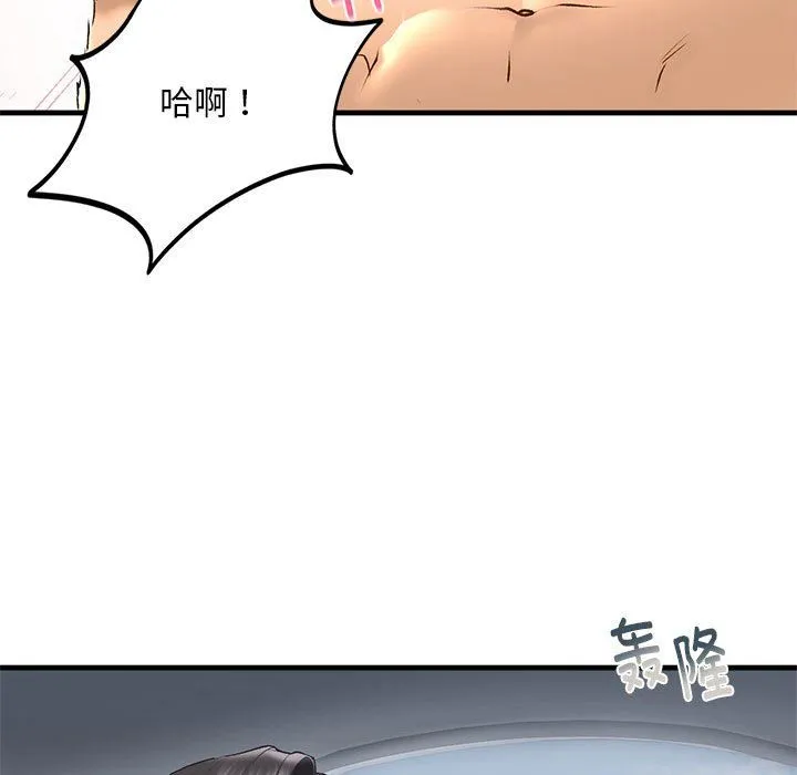 我的继姐 - 第30話 - page 153
