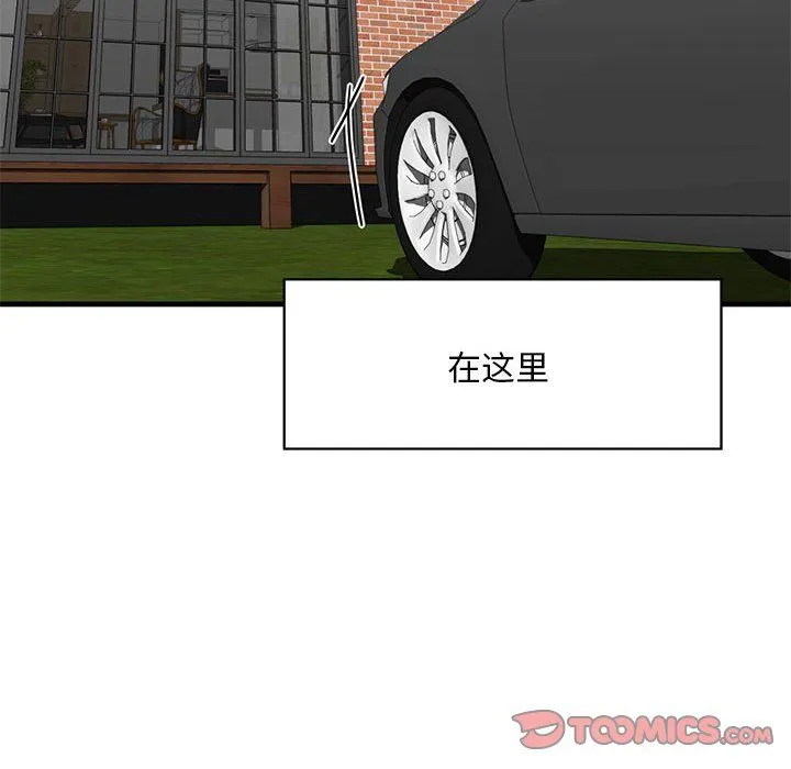 我的继姐 - 第30話 - page 160