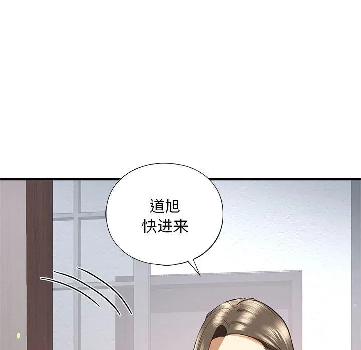 我的继姐 - 第30話 - page 161