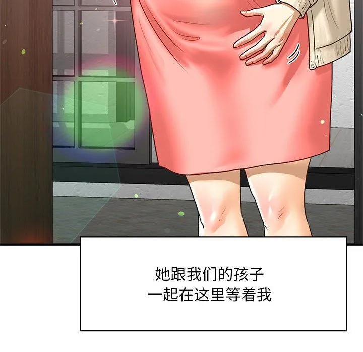 我的继姐 - 第30話 - page 163