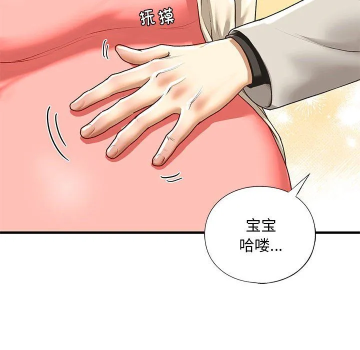 我的继姐 - 第30話 - page 167