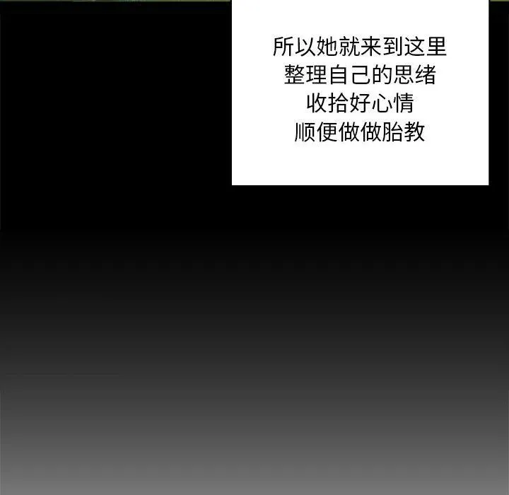 我的继姐 - 第30話 - page 173