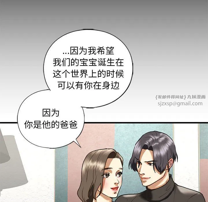 我的继姐 - 第30話 - page 174