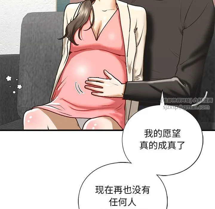 我的继姐 - 第30話 - page 175