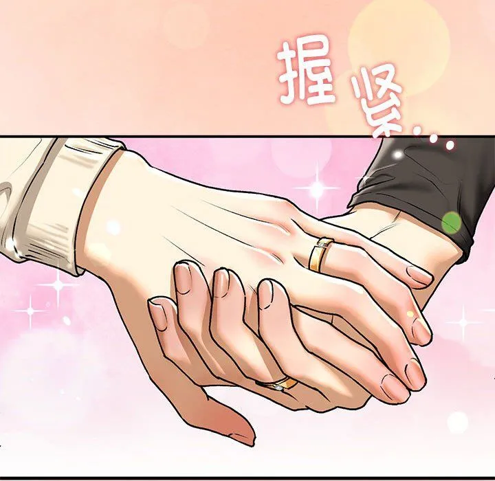 我的继姐 - 第30話 - page 183