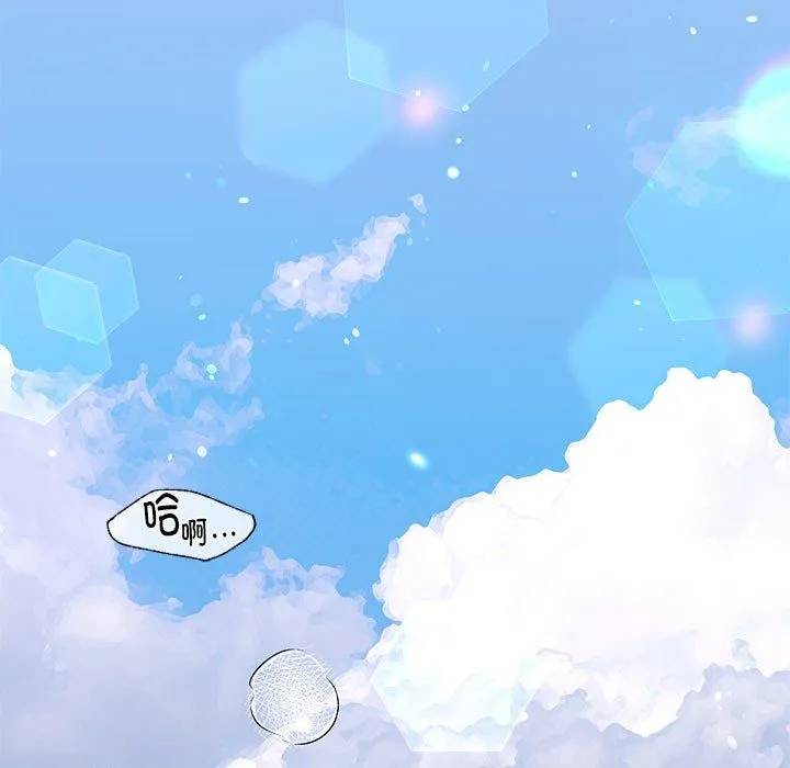我的继姐 - 第30話 - page 187