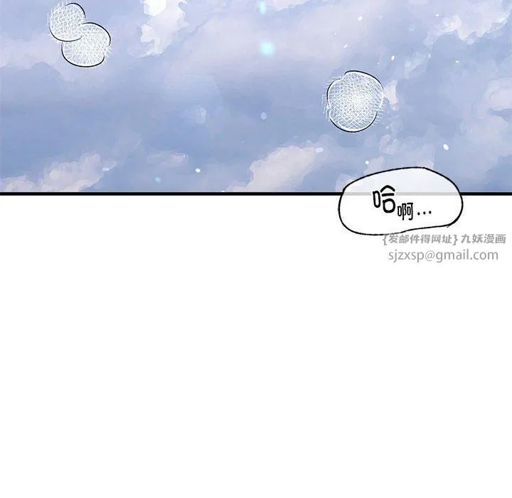 我的继姐 - 第30話 - page 188