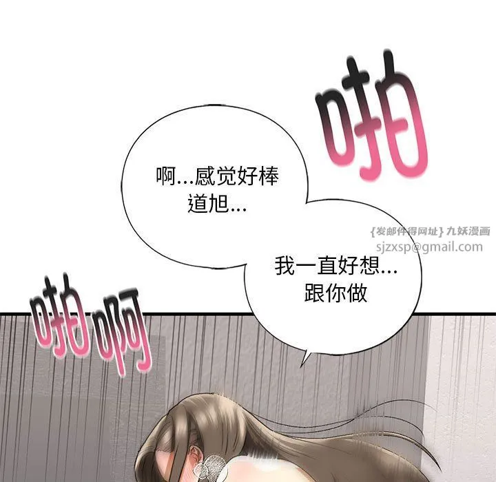 我的继姐 - 第30話 - page 189