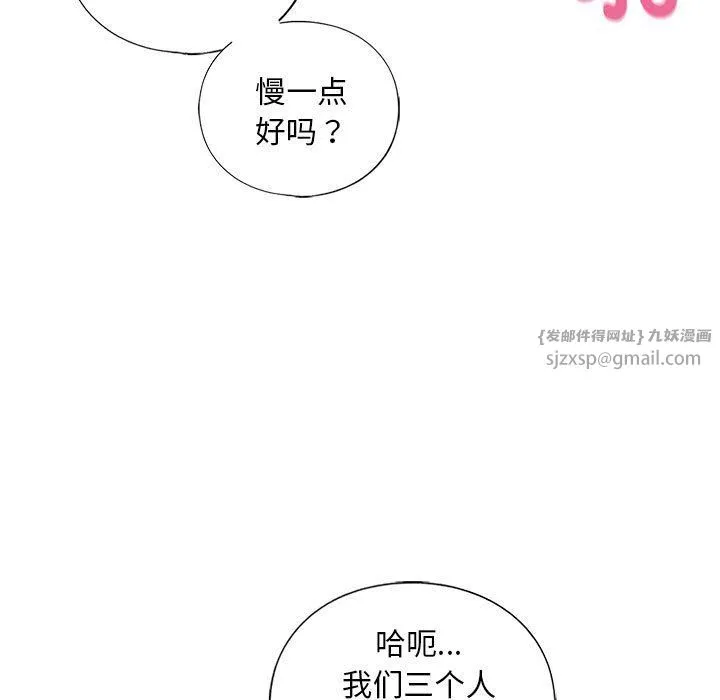 我的继姐 - 第30話 - page 191