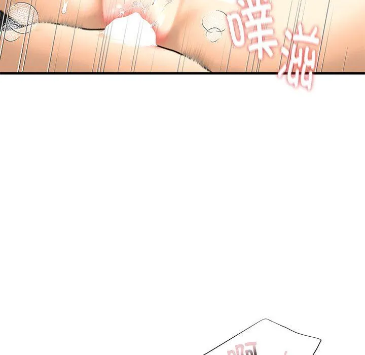 我的继姐 - 第30話 - page 194