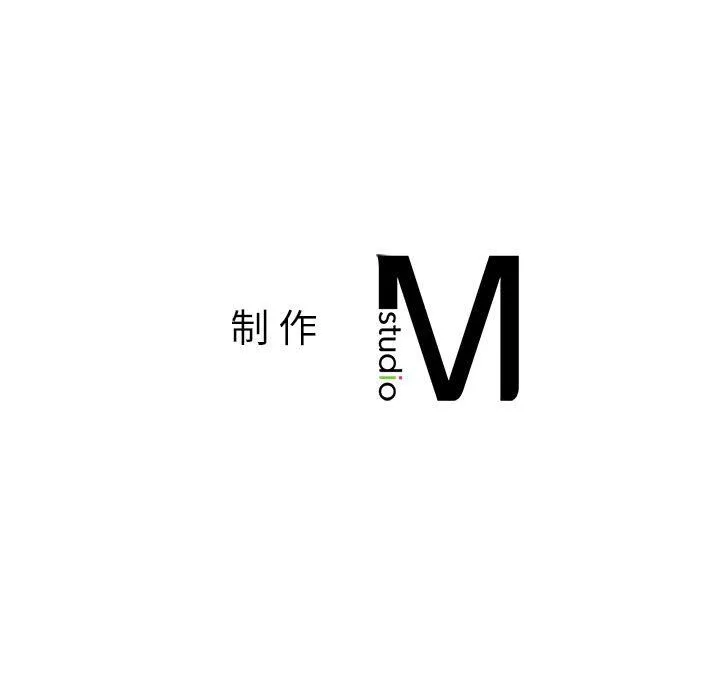 我的继姐 - 第30話 - page 201