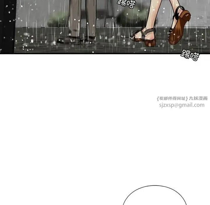 我的继姐 - 第13話 - page 5