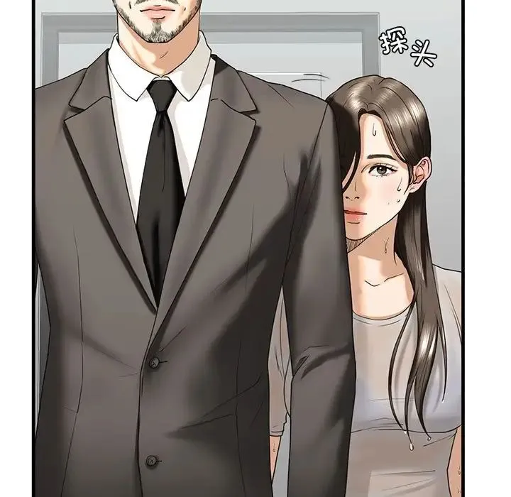 我的继姐 - 第13話 - page 13