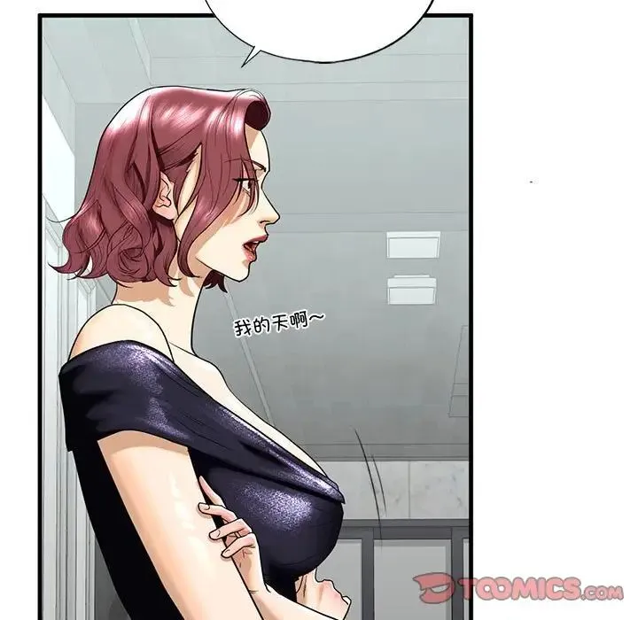 我的继姐 - 第13話 - page 15