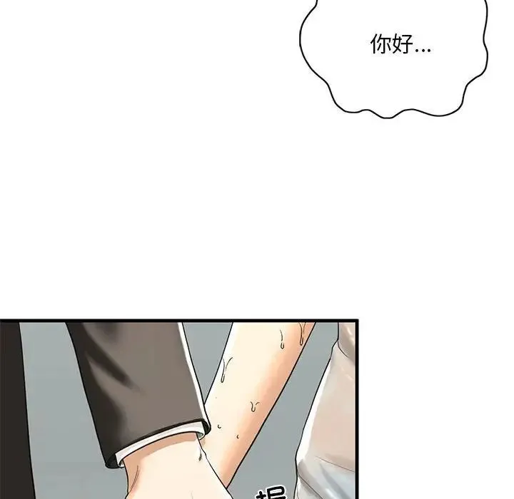 我的继姐 - 第13話 - page 18