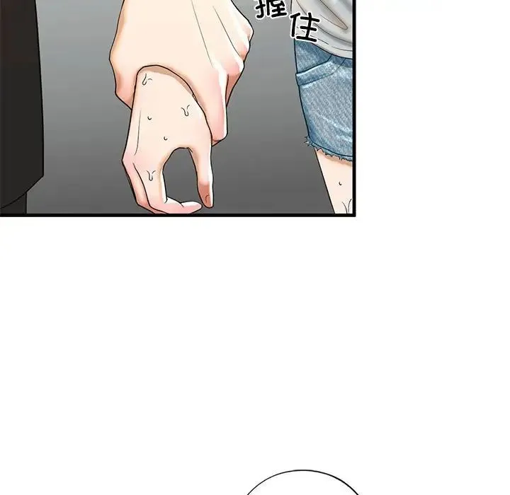 我的继姐 - 第13話 - page 19