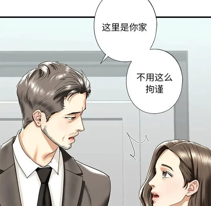 我的继姐 - 第13話 - page 20