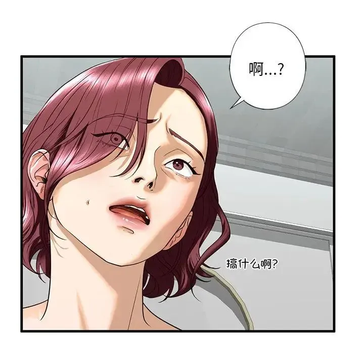 我的继姐 - 第13話 - page 25