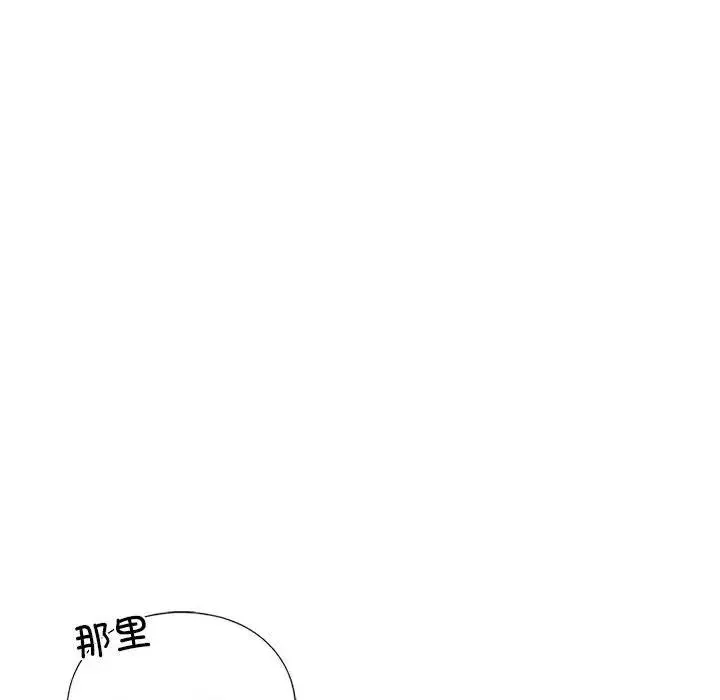我的继姐 - 第13話 - page 26
