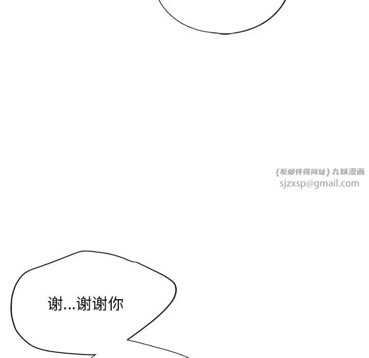 我的继姐 - 第13話 - page 28