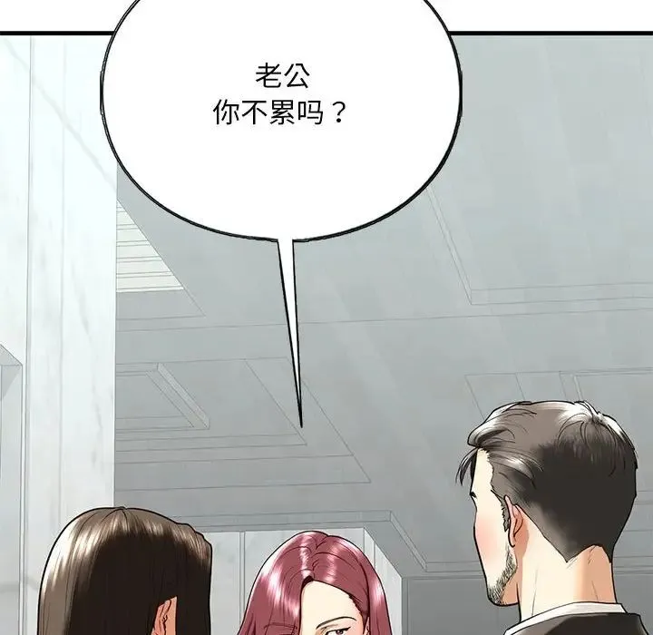 我的继姐 - 第13話 - page 35
