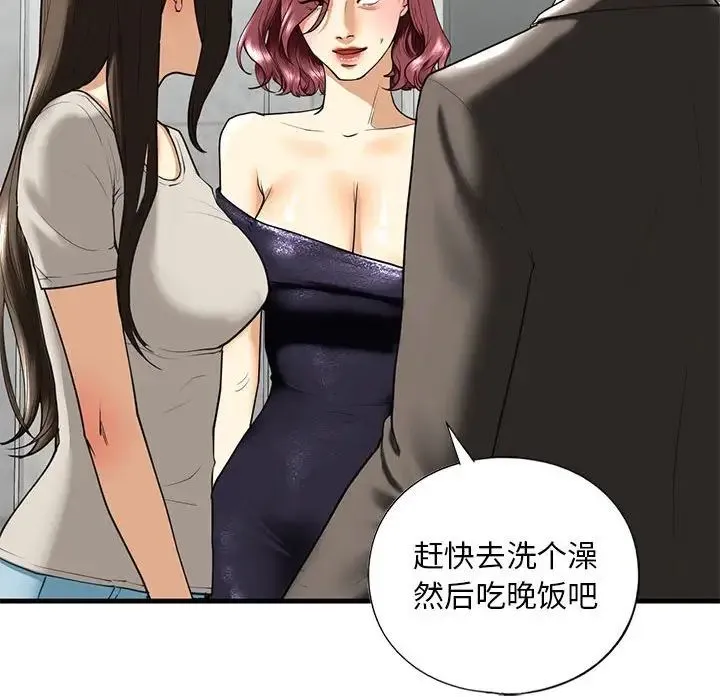 我的继姐 - 第13話 - page 36