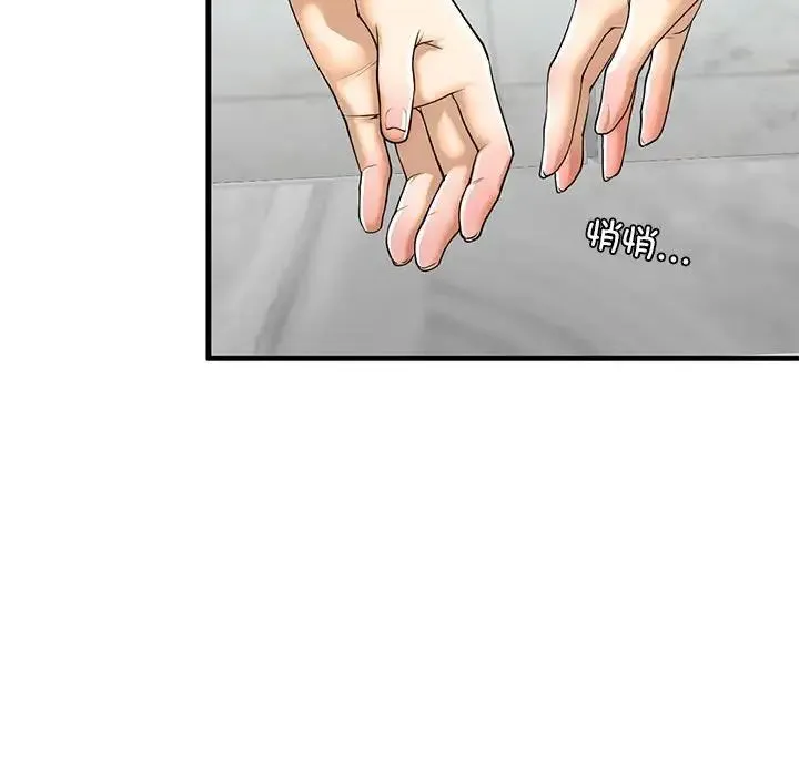 我的继姐 - 第13話 - page 40