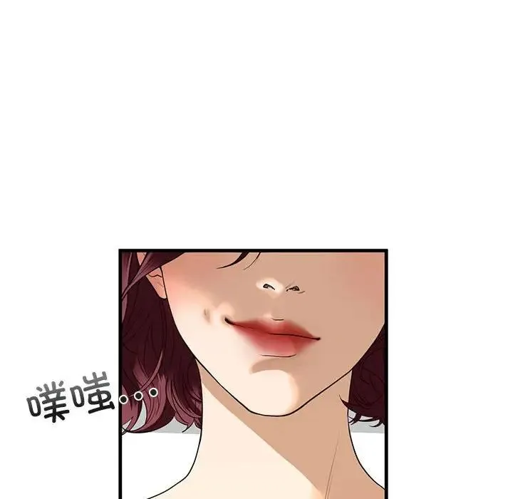我的继姐 - 第13話 - page 42