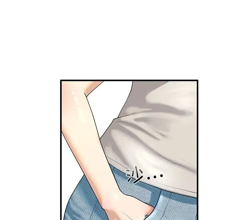 我的继姐 - 第13話 - page 47